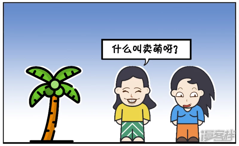 楚楚跟闺蜜在路边聊天1