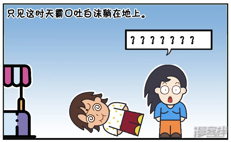 子阳跟好友天霸去逛街6