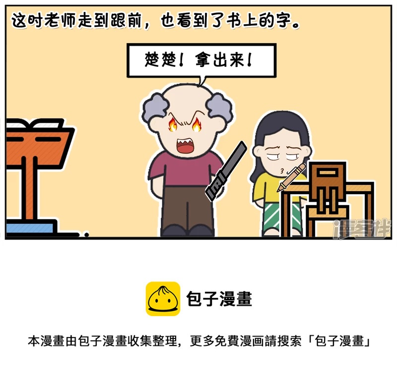 楚楚借子阳数学书做笔记4