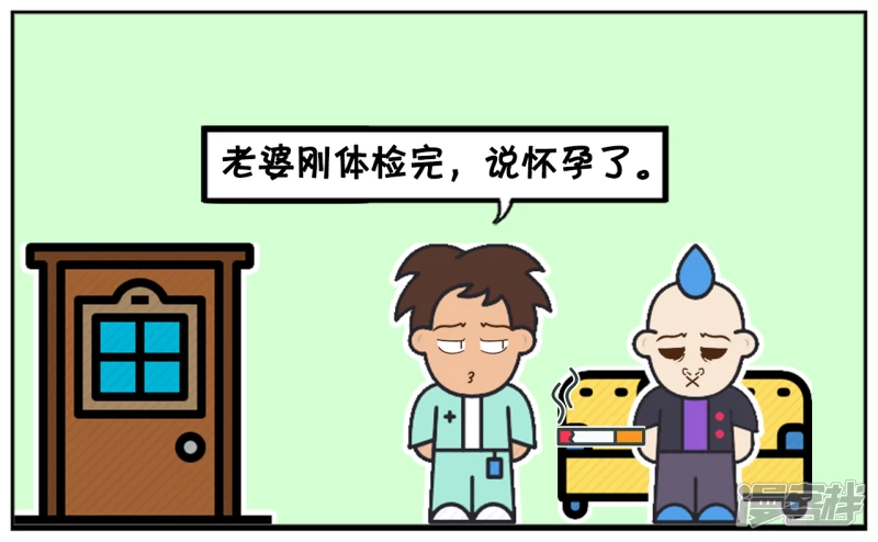 子阳让老板给他放半年假2