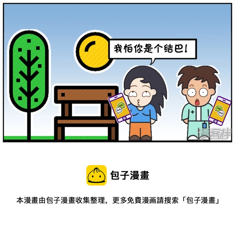 楚楚聊天的时候总是发语音7