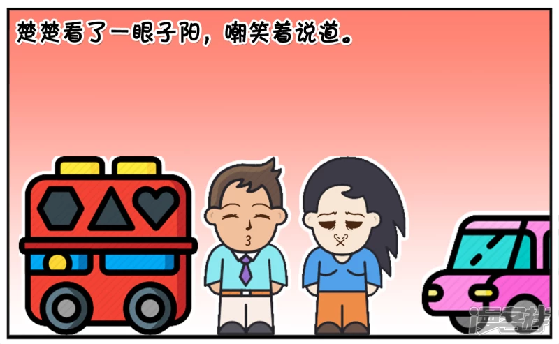 子阳与楚楚结婚已经有十年了6