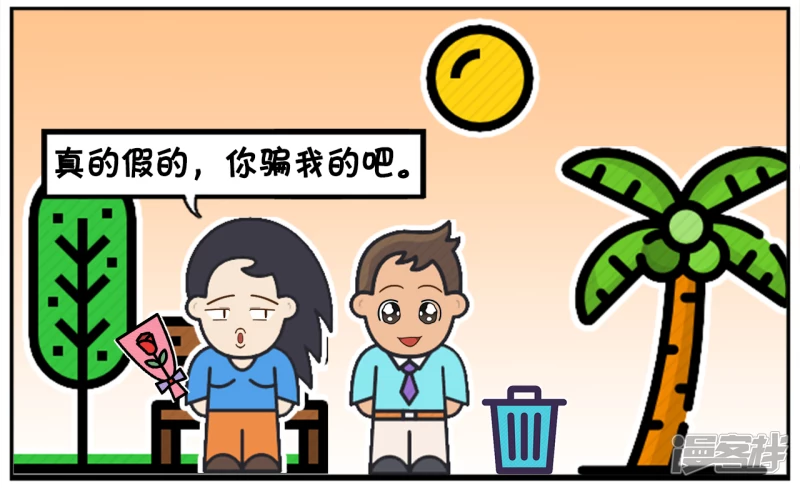 子阳与楚楚在公园里约会3