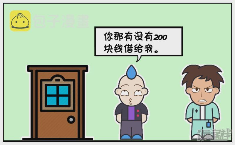 楚天霸去敲子阳家的门2
