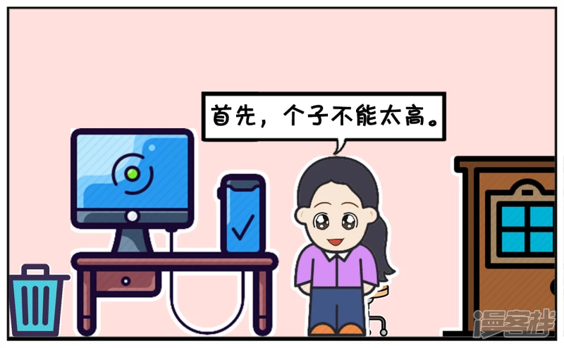 楚楚用电脑选择择偶标准2