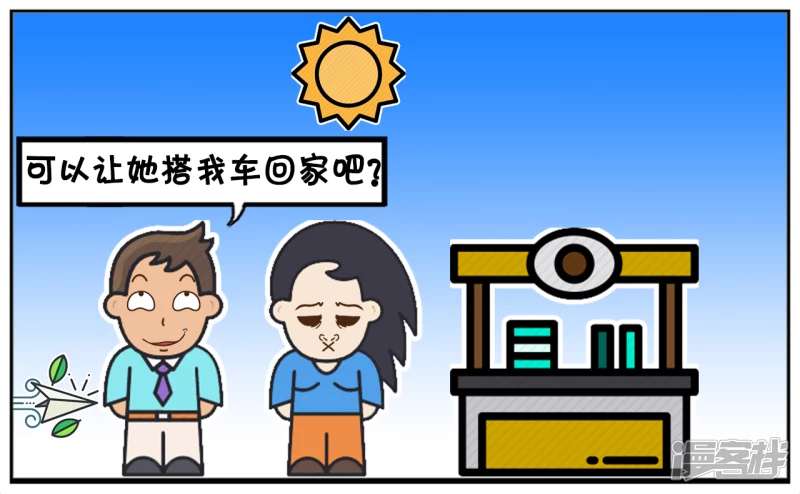 单位新来的女同事长得很漂亮2