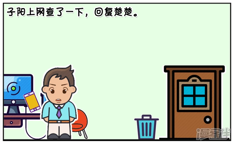 楚楚因爲胖，天天想着如何减肥2