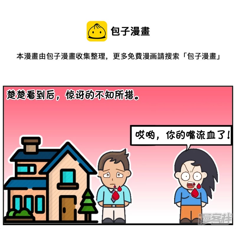 子阳与楚楚是网恋认识的4