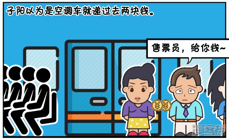 子阳与楚楚分手，独自坐车回家3