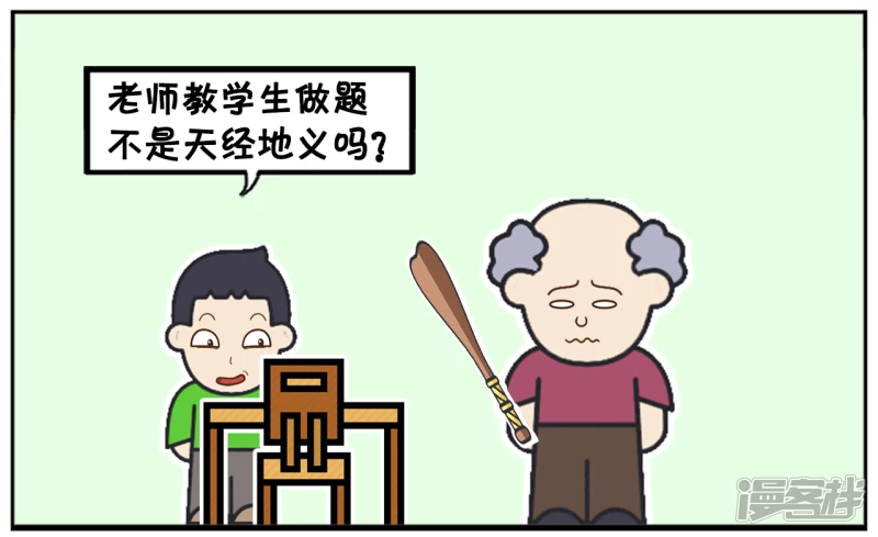 这个时候不可以问老师问题5