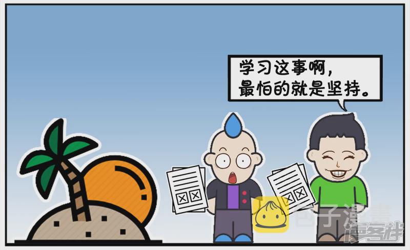 倒数第一问倒数第二如何学校3