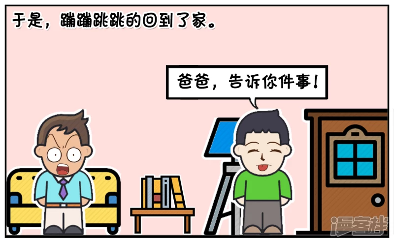 以後老爹的零花钱就靠你了2