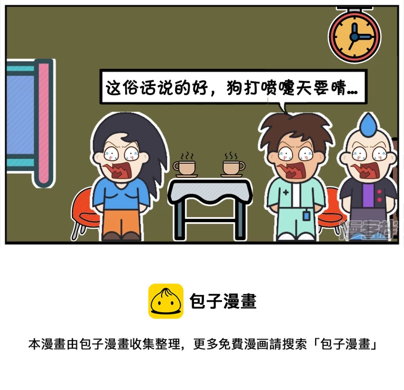 楚天霸陪子阳去一家咖啡厅相亲7