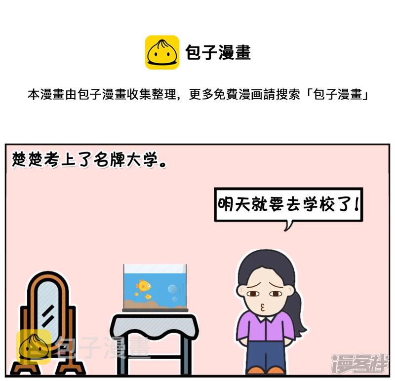 楚楚的妈妈是马大喊0