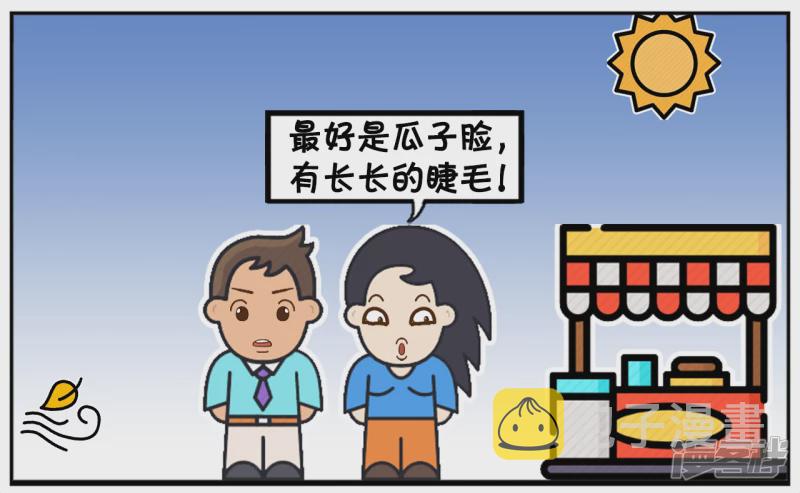我心目中理想的男人5