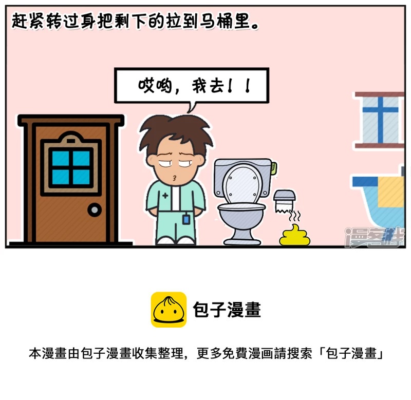 半夜，子阳突然想拉肚子4