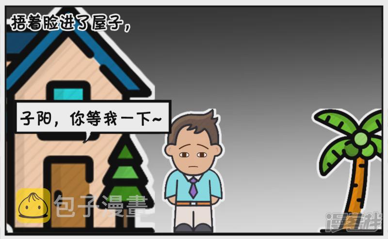 子阳因爲口腔溃疡，要楚楚的口水6