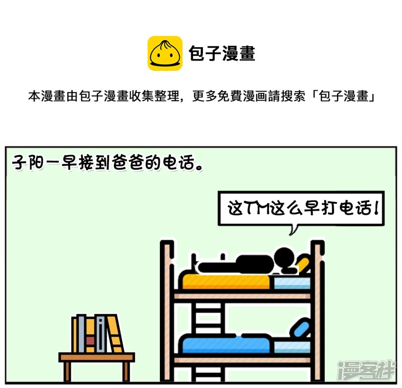 妈妈说上次给那姑娘的红包又白瞎了0