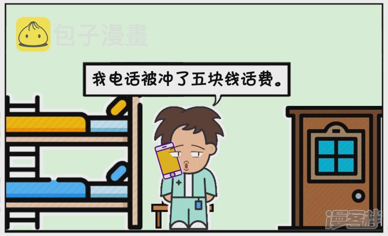 楚楚当移动客服的时候，接个奇怪电话1