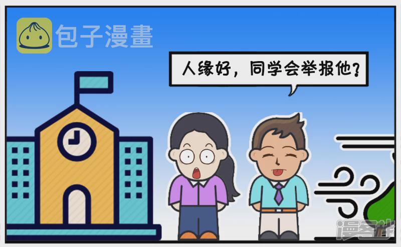 子阳的儿子考试作弊被同学举报6