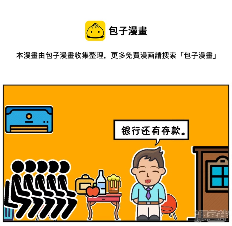 子阳是一名喜欢炫耀的人4