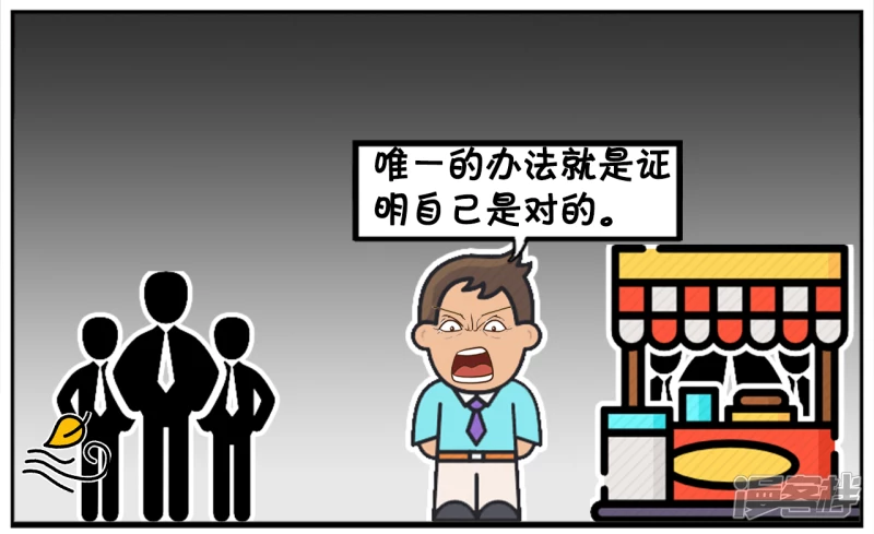 有人背後捅了了你一刀6