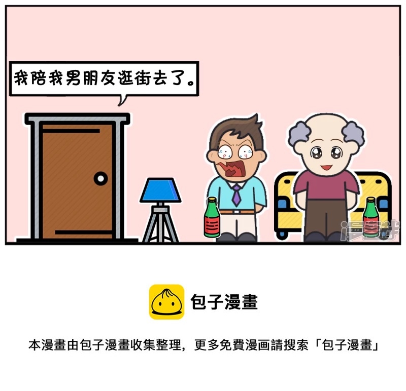 子阳约暗恋女孩逛街7