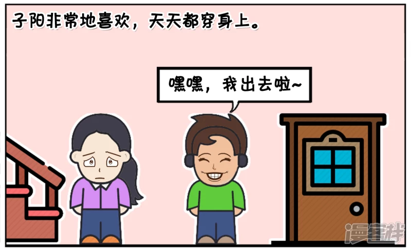 楚楚给子阳织了件毛衣1