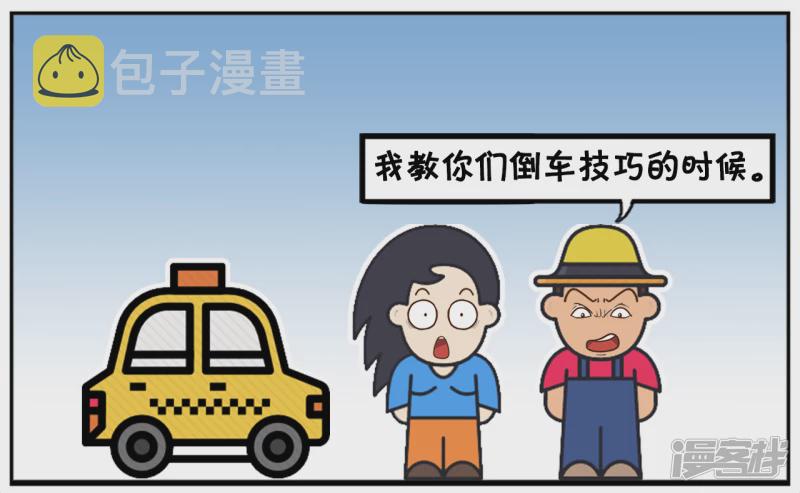 楚楚去驾校练车的时候6