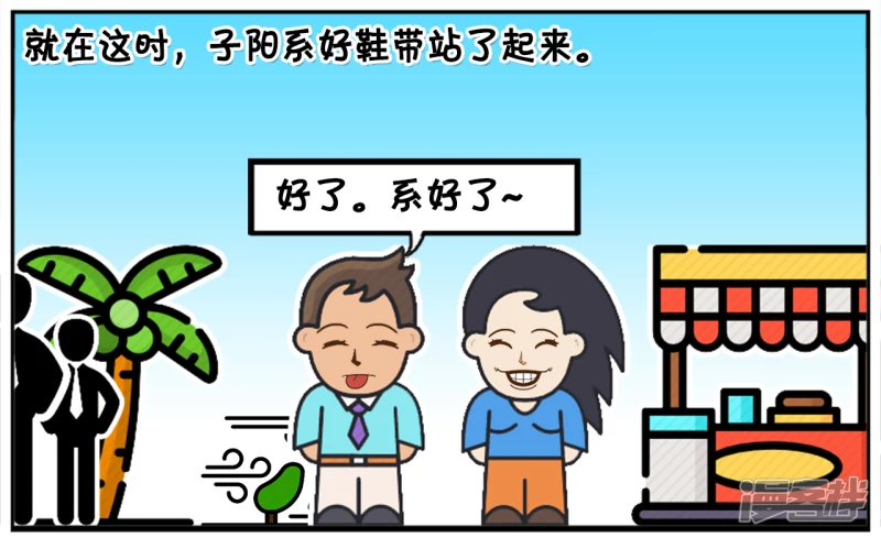 楚楚与子阳一起逛街鞋带开了5