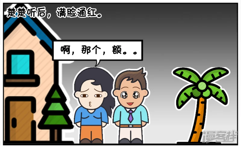 子阳因爲口腔溃疡，要楚楚的口水5