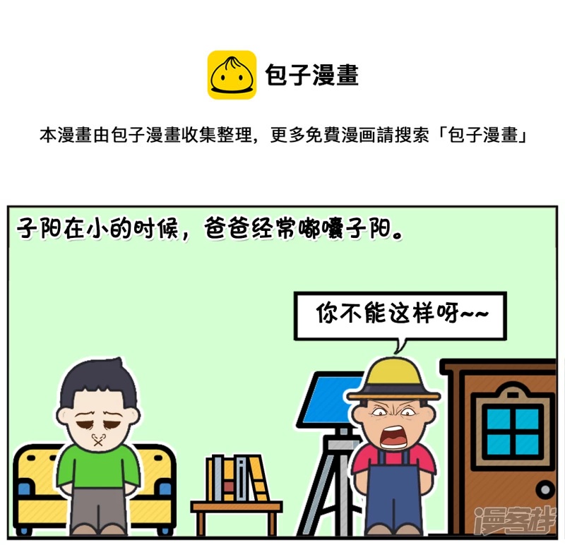 爸爸嘟哝孩子，让孩子多读书，长大才明白道理0