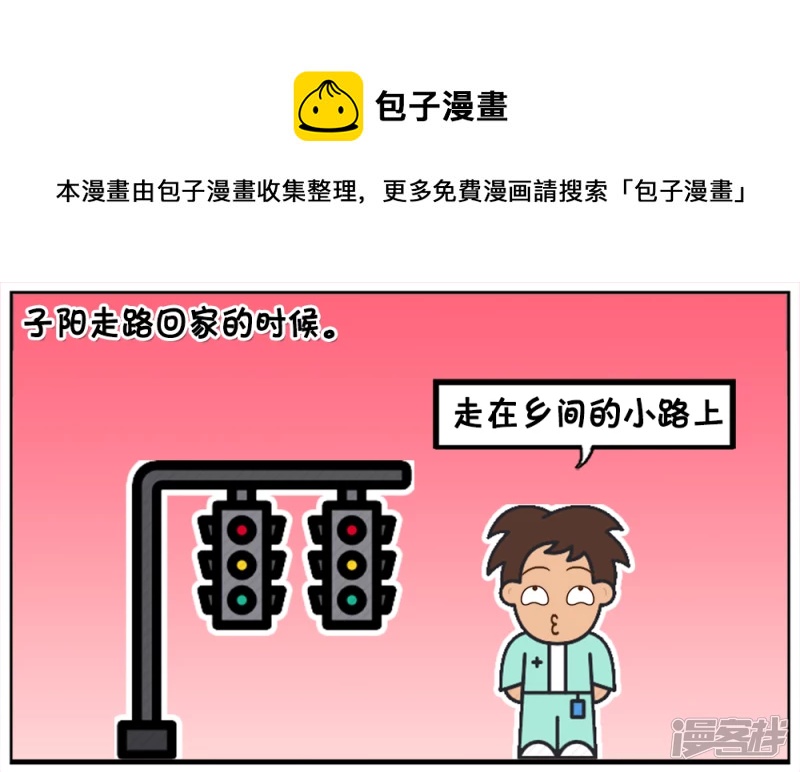 子阳在路边看见一位美女0