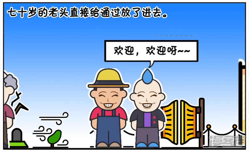 两个老人一起去公益养老院1