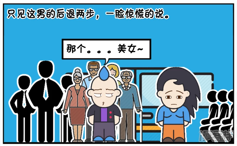 楚楚坐公交车钱包被偷了6