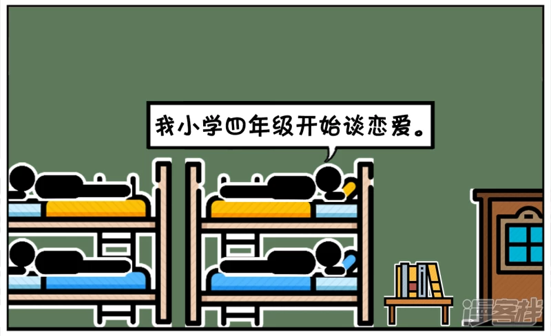 子阳跟同宿舍的哥们炫耀1