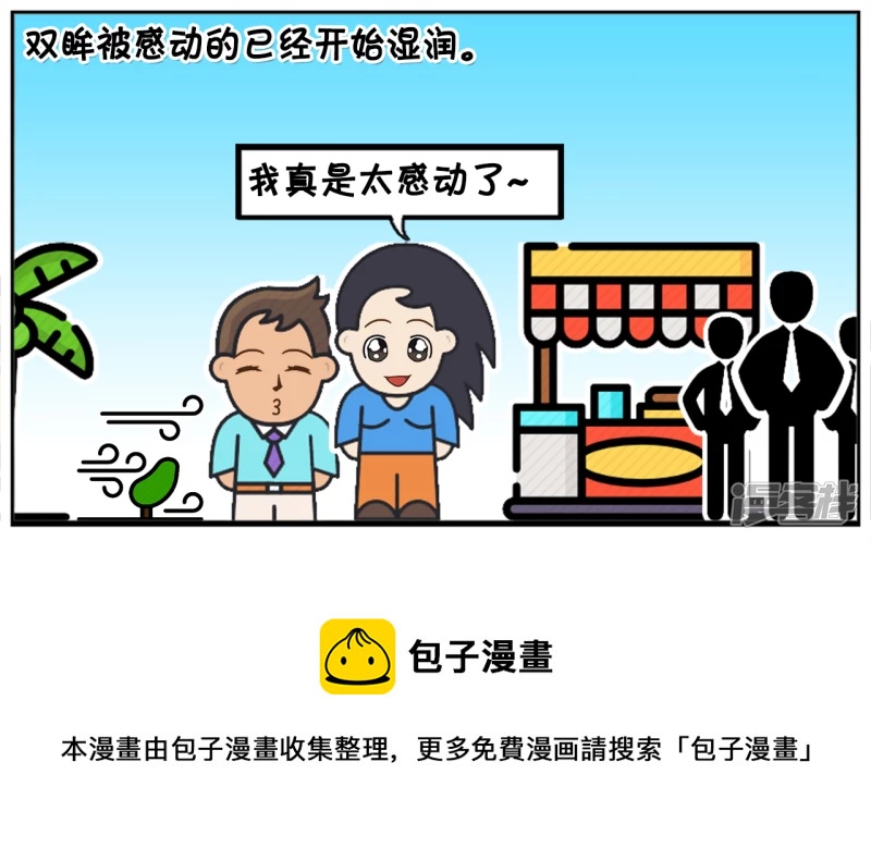 楚楚与子阳一起逛街鞋带开了4