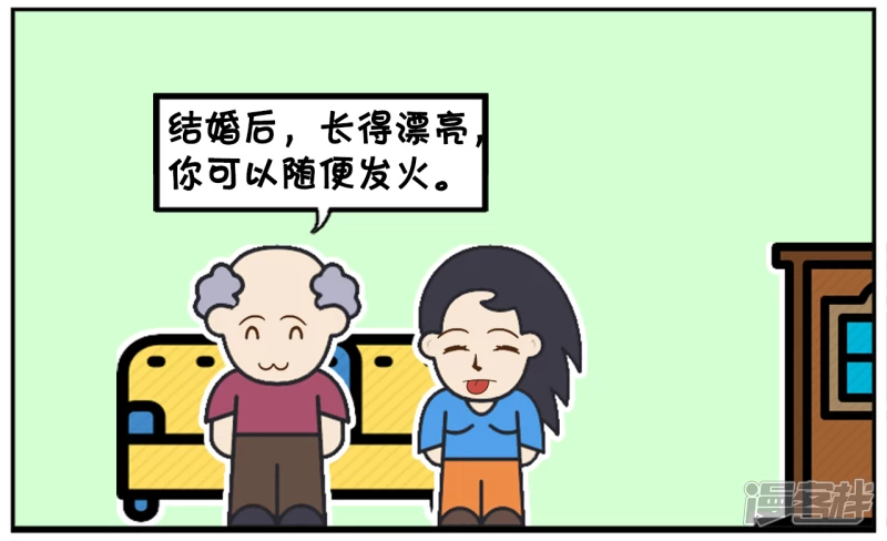 楚楚跟子阳再一次吵架了3