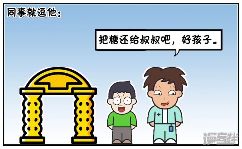 儿子偷吃同事的糖果吃2