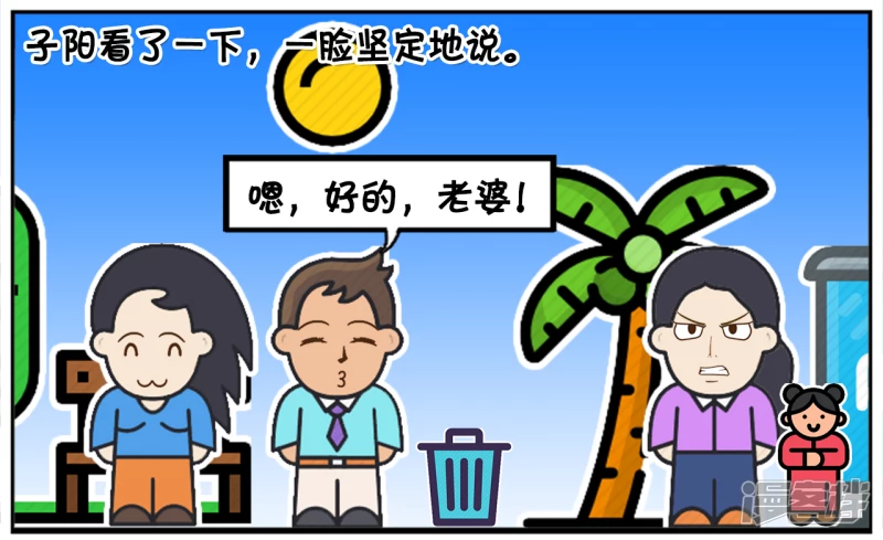 子阳与楚楚结婚三年了都还没小孩5