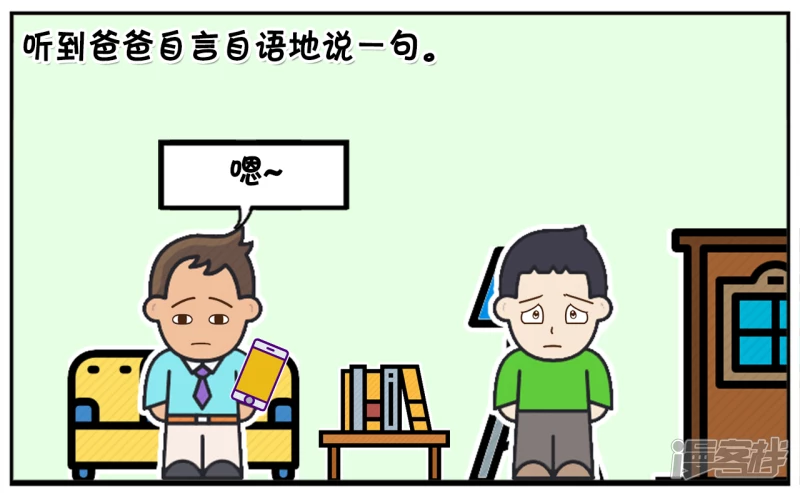 子阳的爸爸昨晚打电话说加班6
