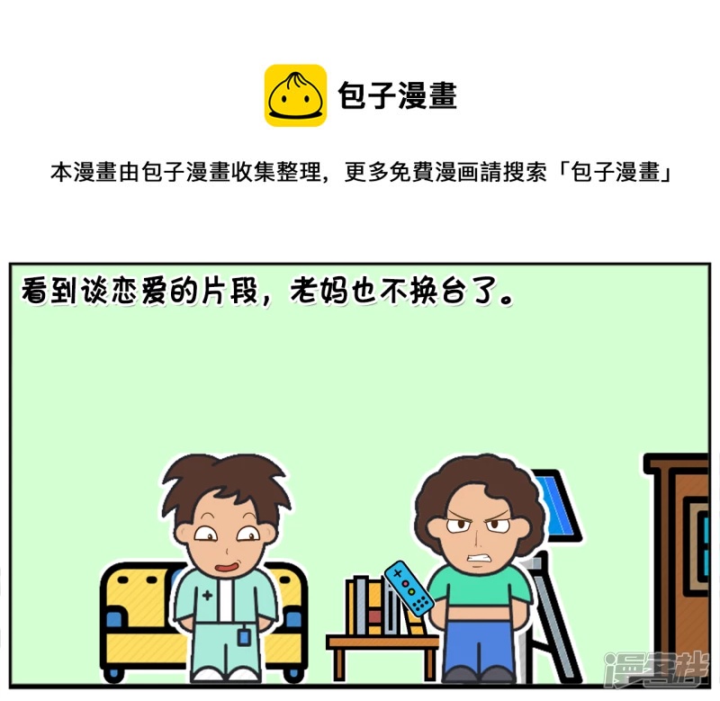 子阳小的时候和家人一起看电视4