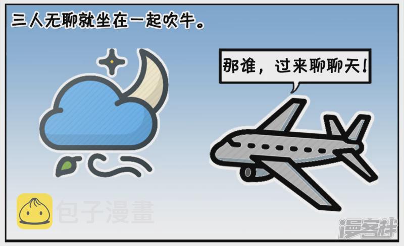 从飞机上扔一百元，捡到的人准高兴1