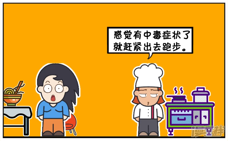子阳与楚楚在饭店里吃河豚2