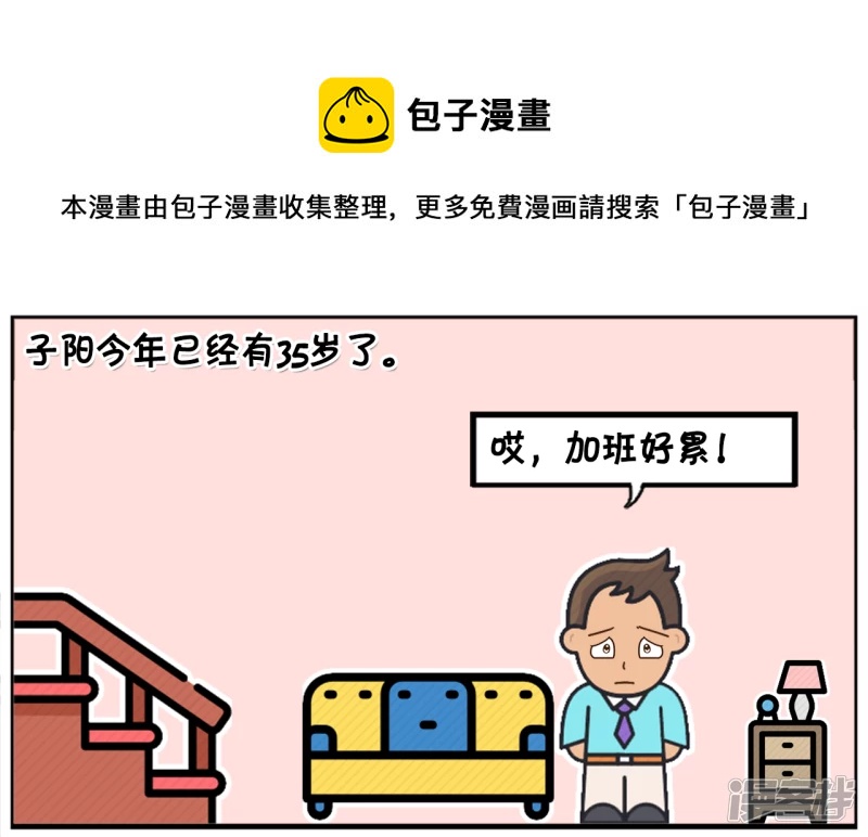 子阳三十五岁还有没生小孩0