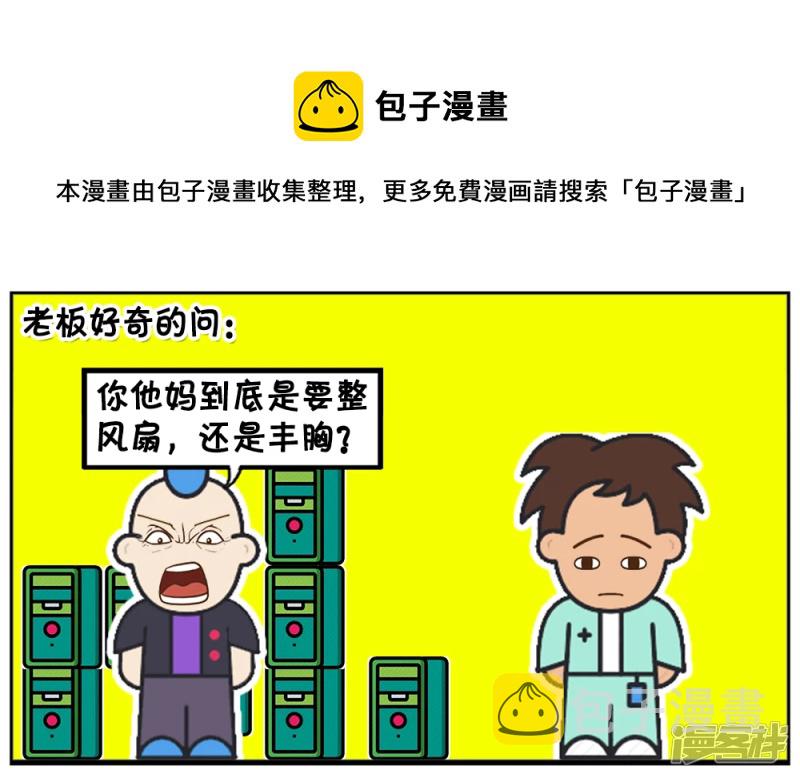 不会拆机与装机的IT男4
