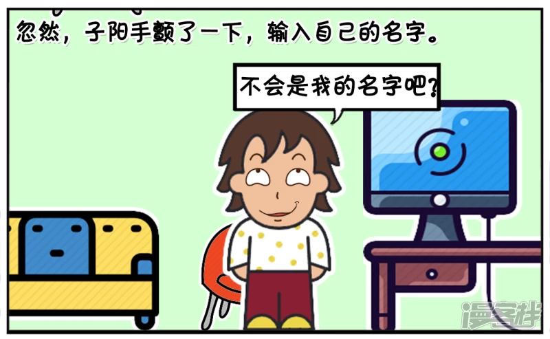 学校校花的空间密码很奇怪6