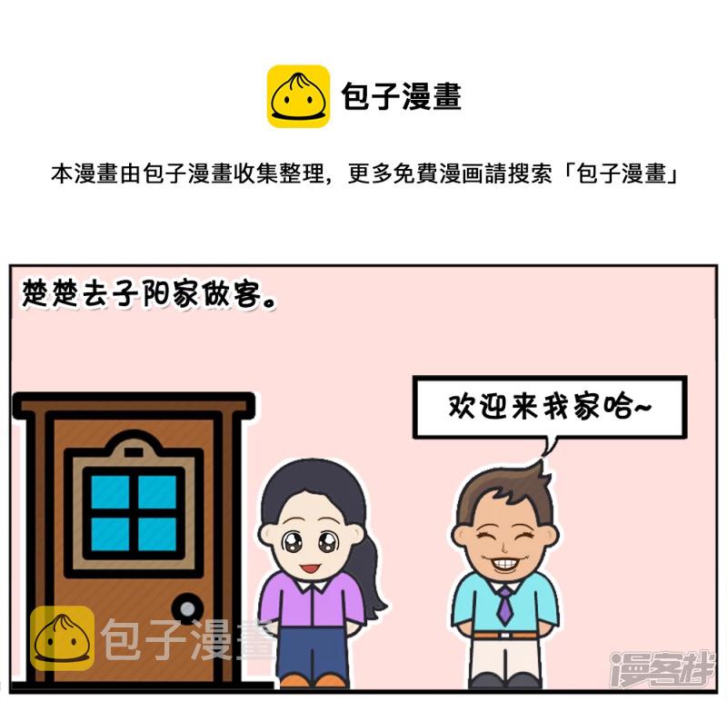 子阳最讨厌的就是吃白斩鸡0