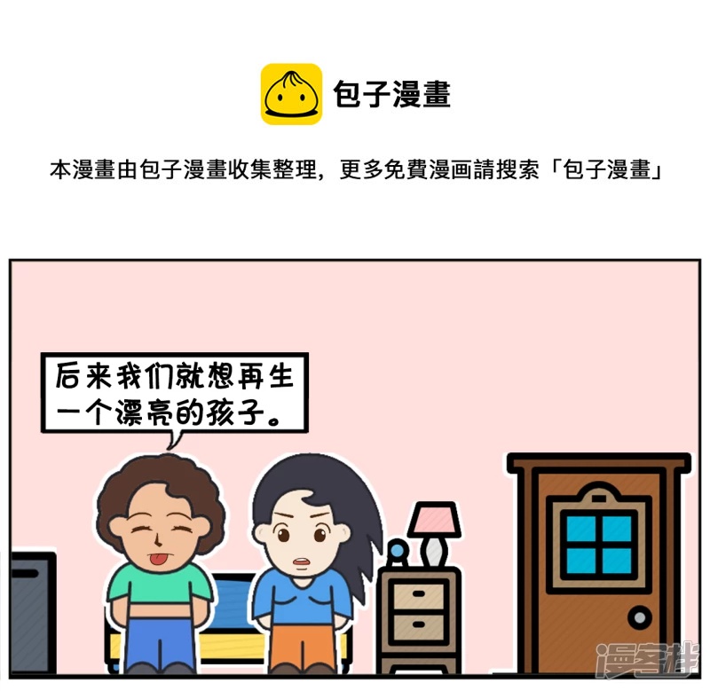 小女儿问妈妈爲什麽生这麽多4