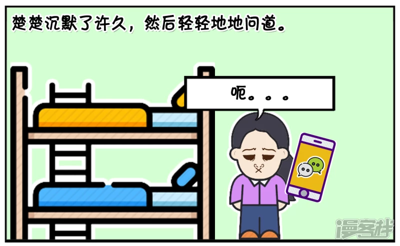 楚楚的妈妈是马大喊6
